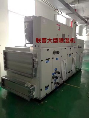 锂电行业除湿机安装现场 锂电行业除湿机安装现场